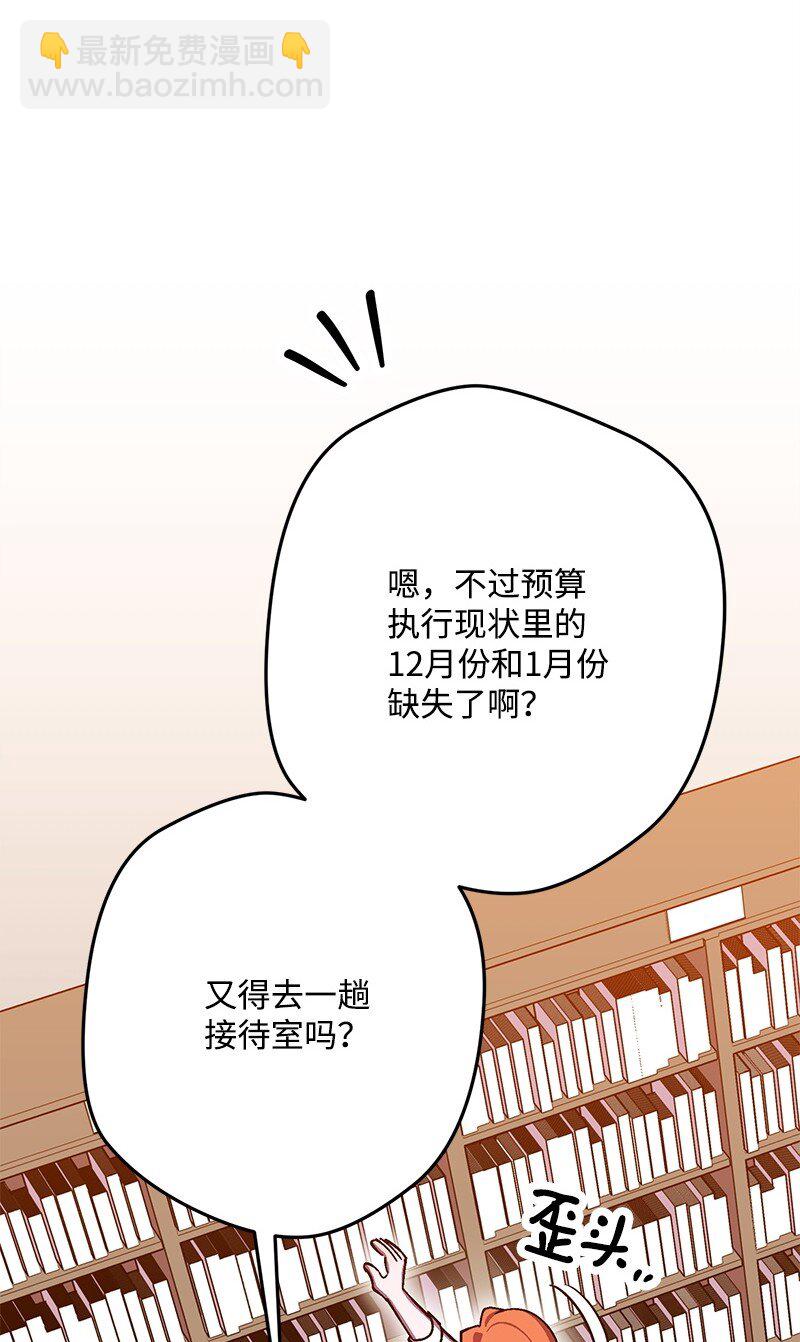 123 变质的传闻(1/3)-第124话