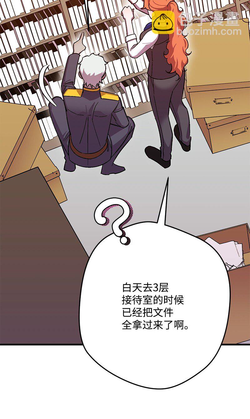 123 变质的传闻(1/3)-第124话