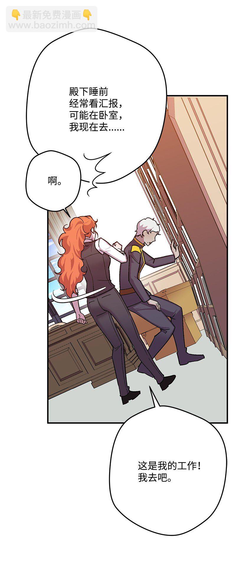 123 变质的传闻(1/3)-第124话