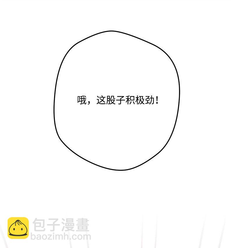 123 变质的传闻(1/3)-第124话