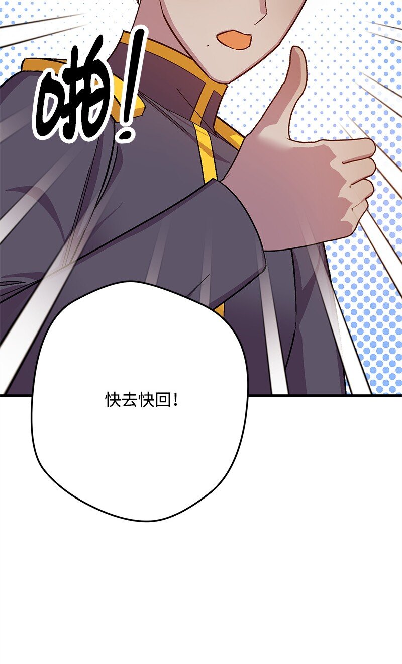 123 变质的传闻(1/3)-第124话