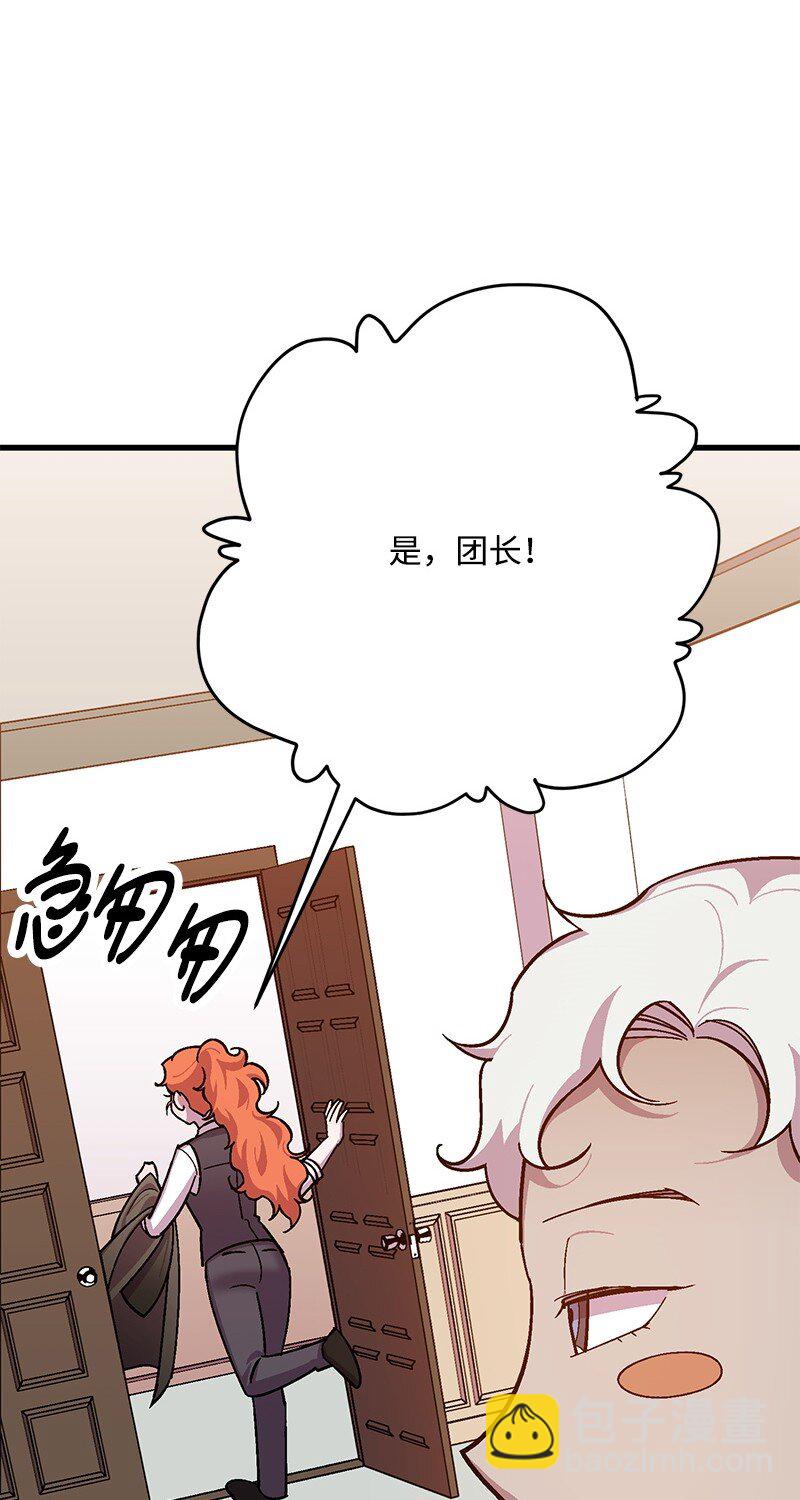 123 变质的传闻(1/3)-第124话