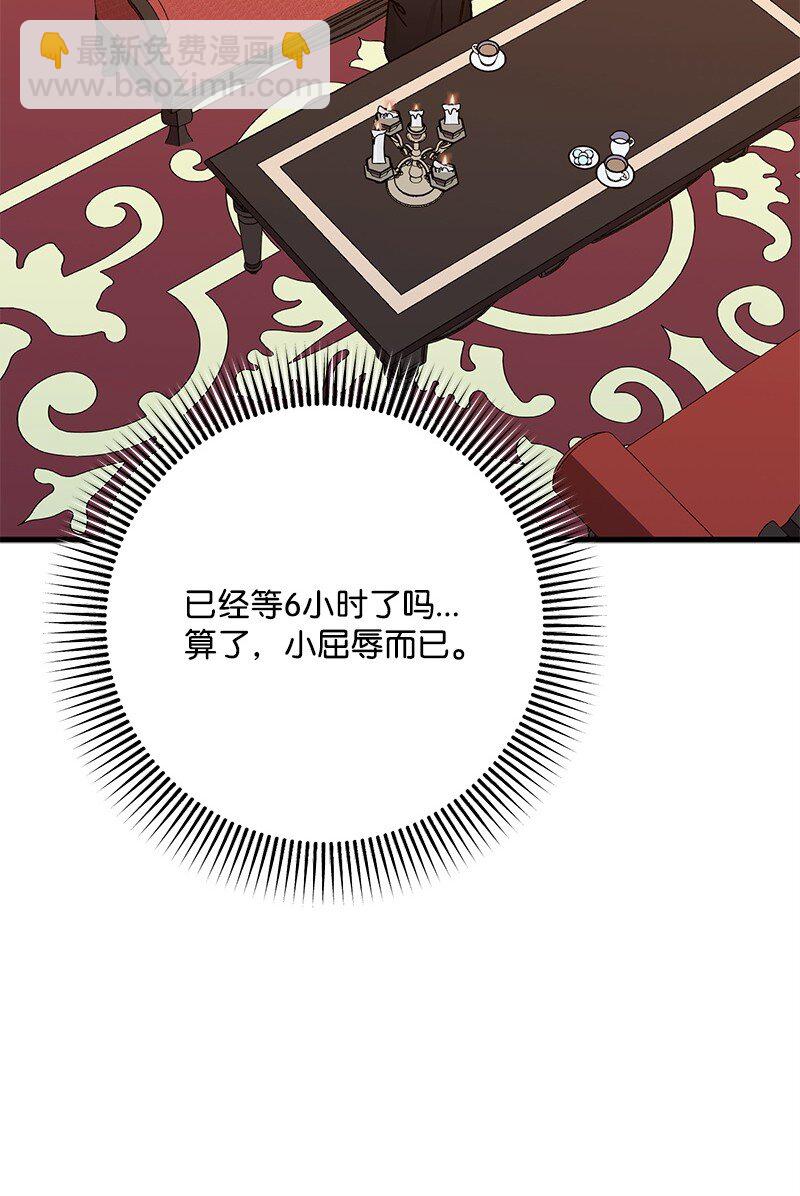 123 变质的传闻(1/3)-第124话