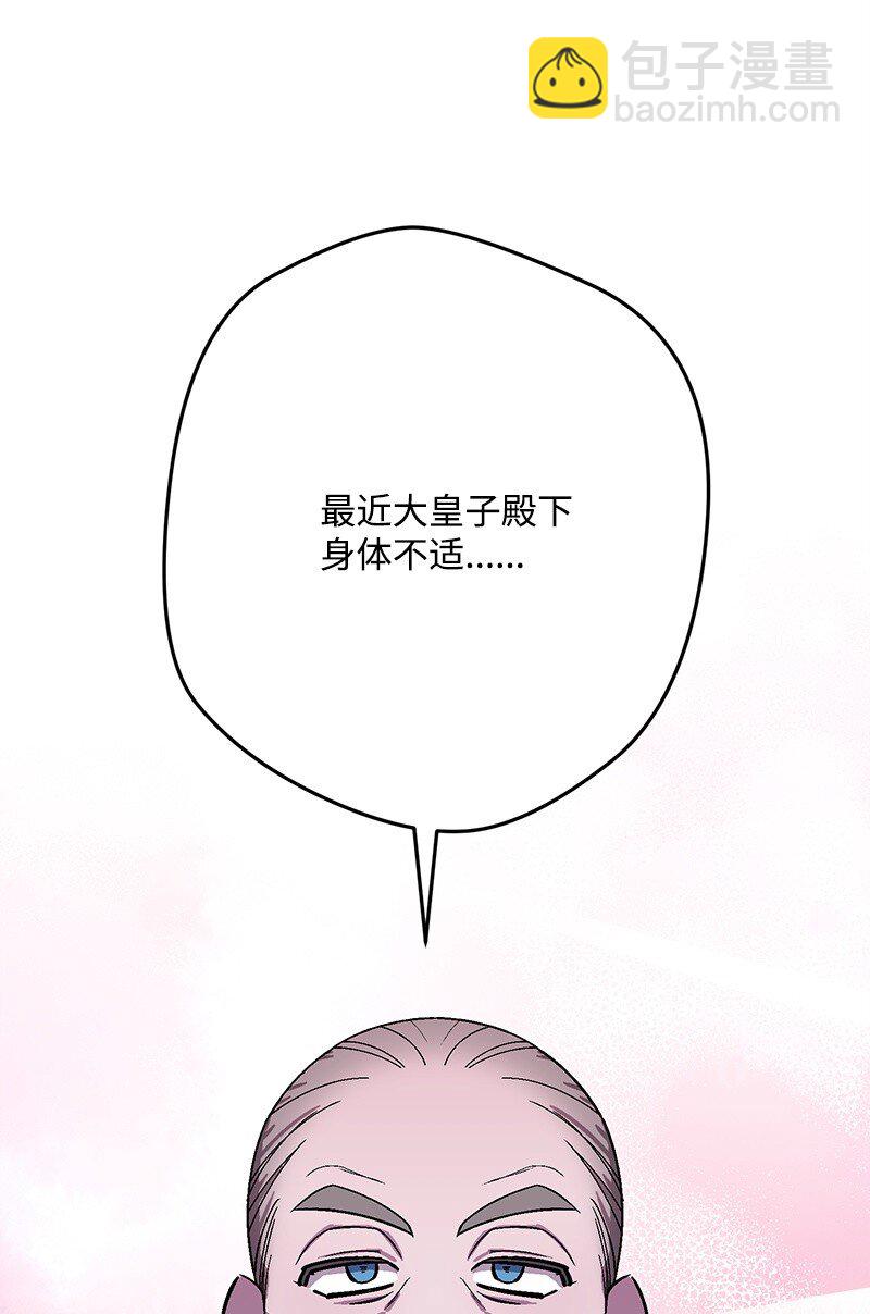 123 变质的传闻(1/3)-第124话