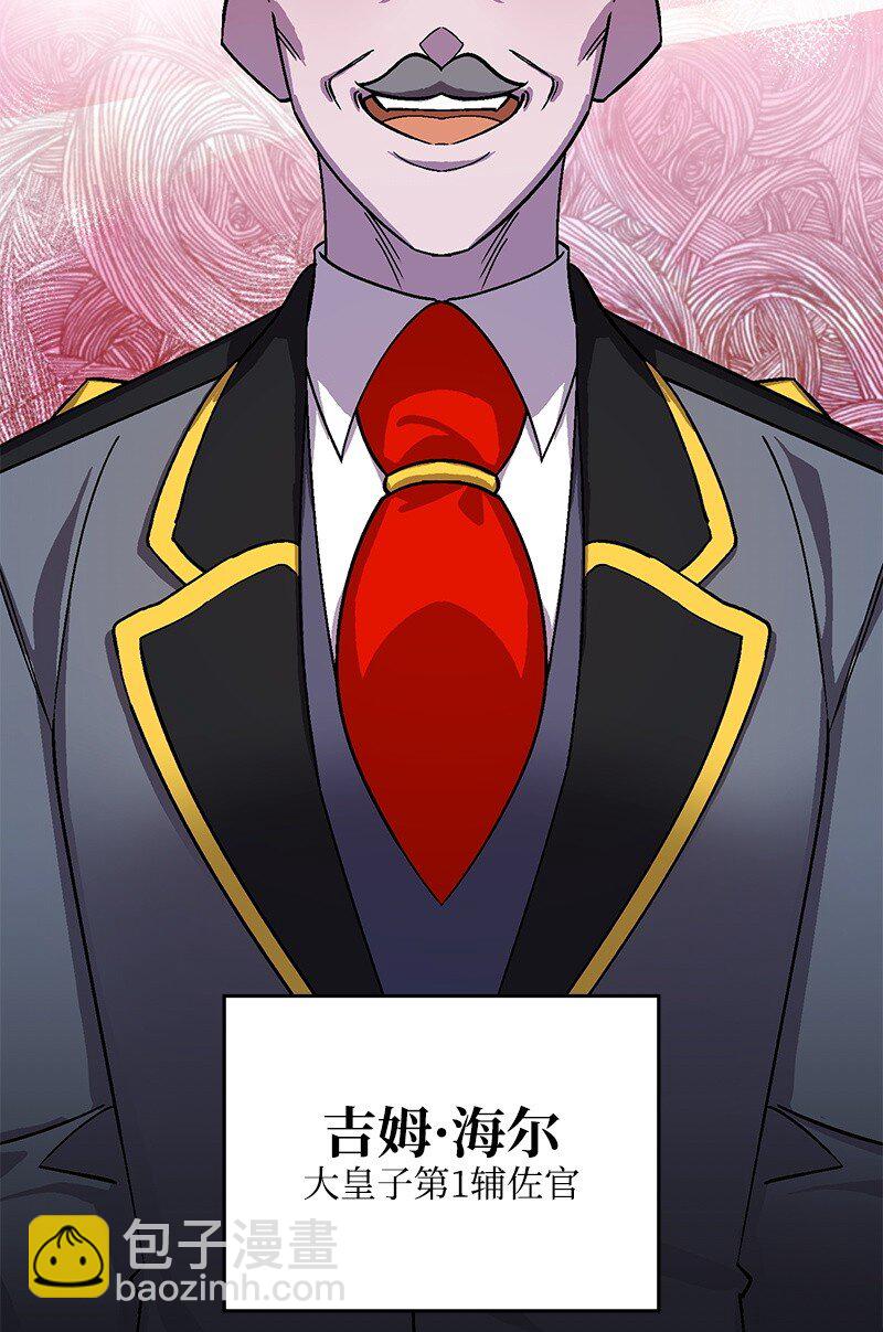 123 变质的传闻(1/3)-第124话