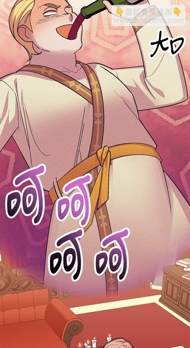 123 变质的传闻(1/3)-第124话