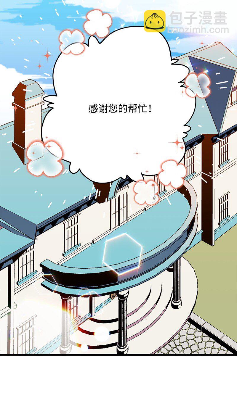 123 变质的传闻(1/3)-第124话