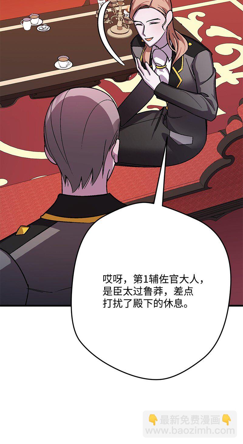 123 变质的传闻(1/3)-第124话