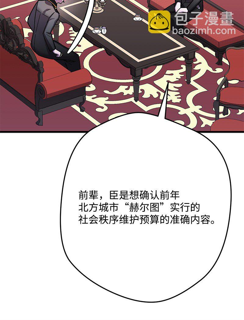 123 变质的传闻(1/3)-第124话