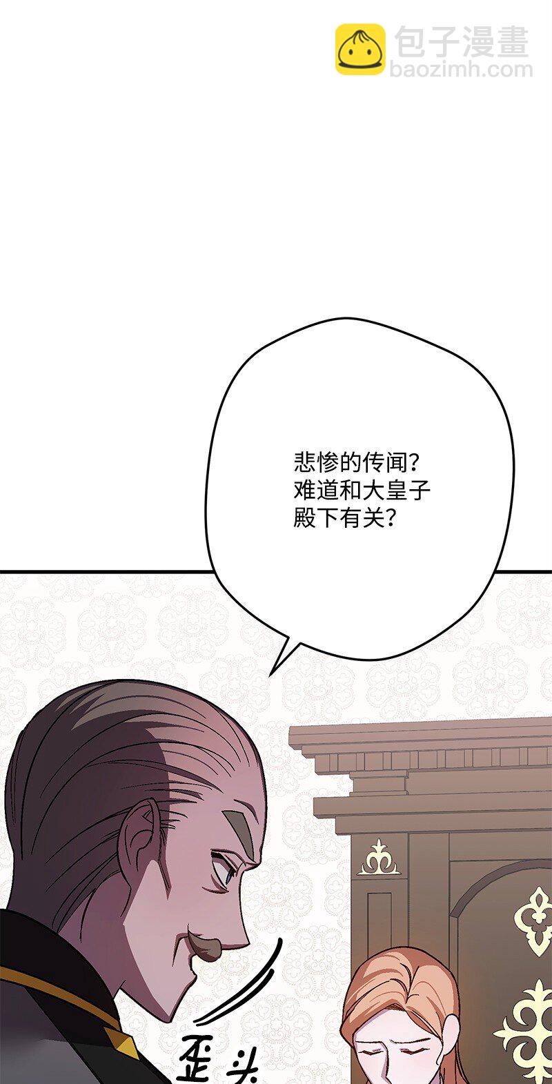 123 变质的传闻(1/3)-第124话