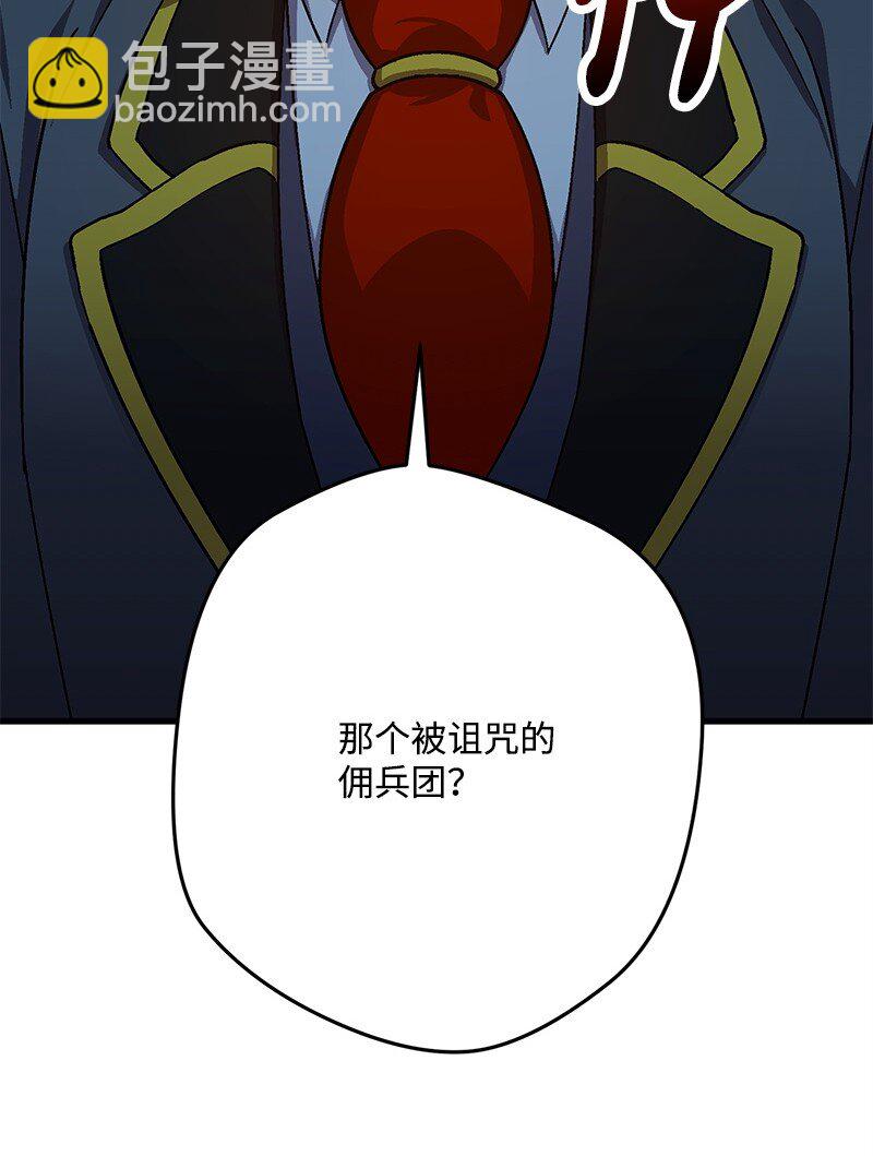 123 变质的传闻(1/3)-第124话