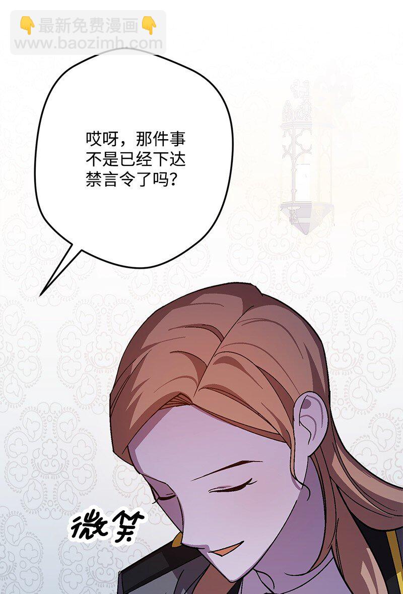 123 变质的传闻(1/3)-第124话