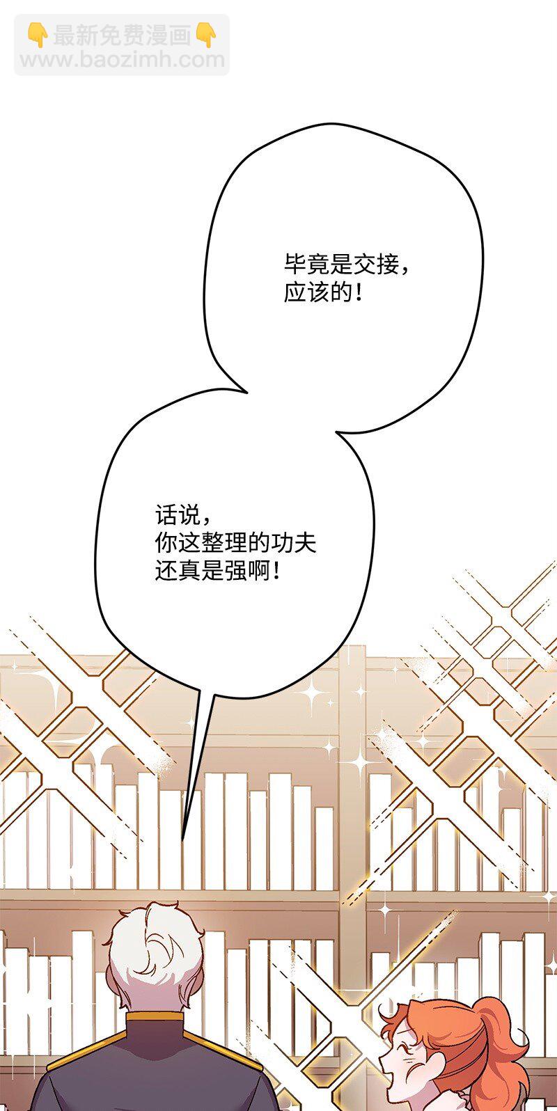 123 变质的传闻(1/3)-第124话