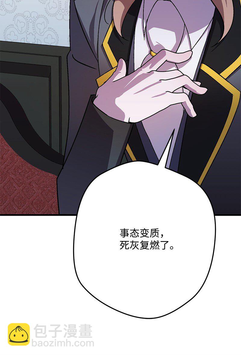 123 变质的传闻(1/3)-第124话