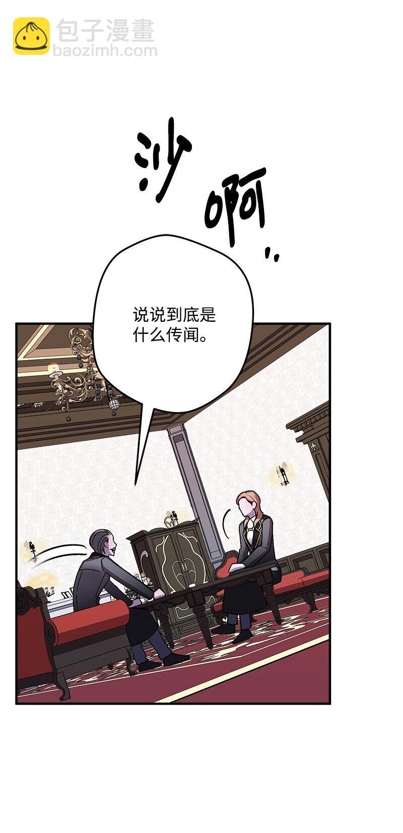 123 变质的传闻(1/3)-第124话