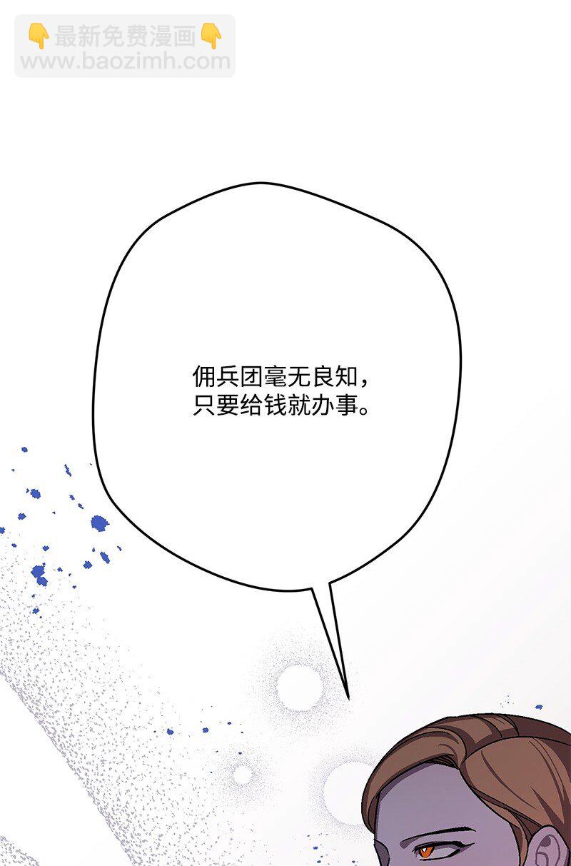 123 变质的传闻(1/3)-第124话