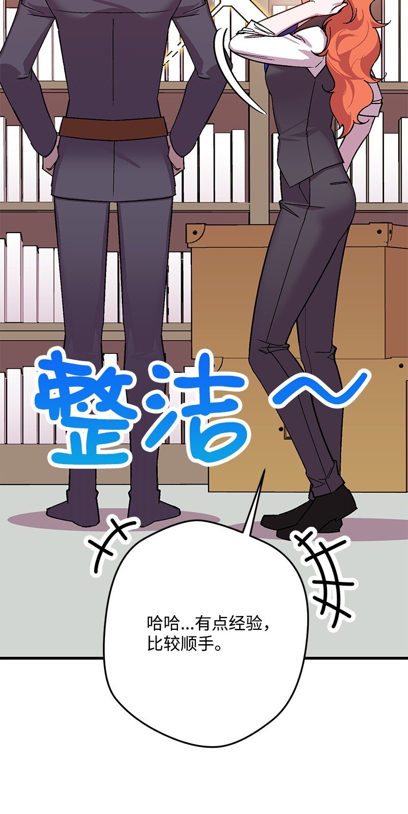 123 变质的传闻(1/3)-第124话