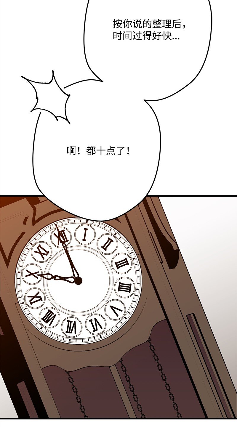 123 变质的传闻(1/3)-第124话