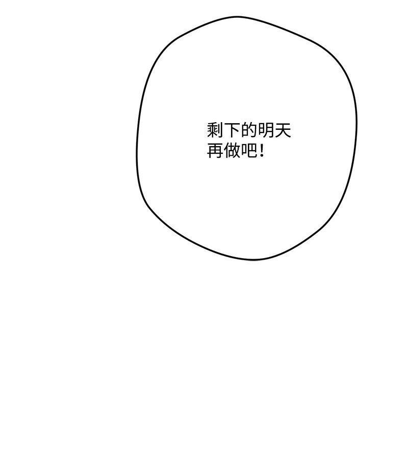 123 变质的传闻(1/3)-第124话