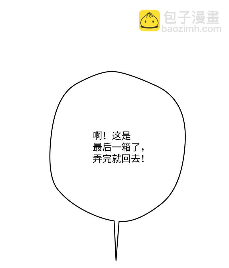 123 变质的传闻(1/3)-第124话