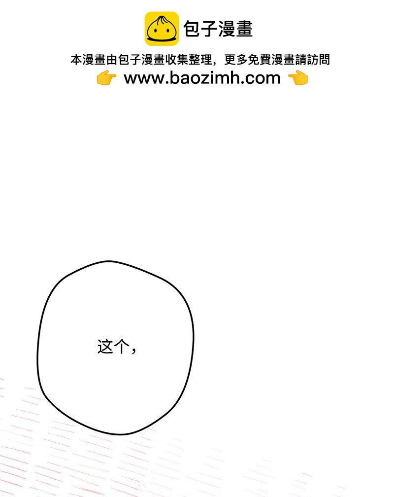 127 上任第一天(1/3)-第128话