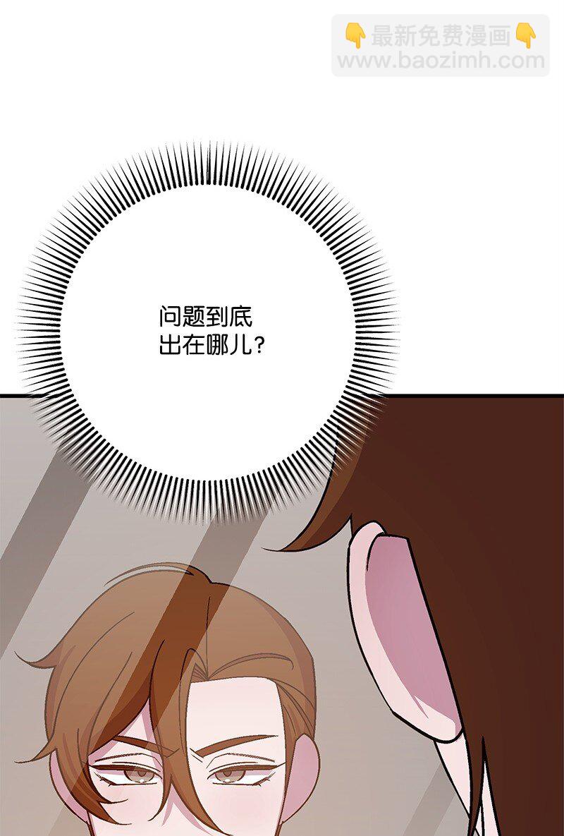 127 上任第一天(1/3)-第128话