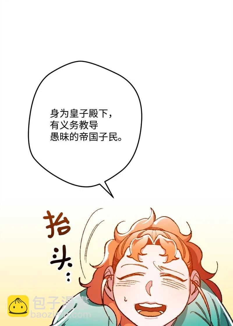 14 交锋(1/2)-第14话