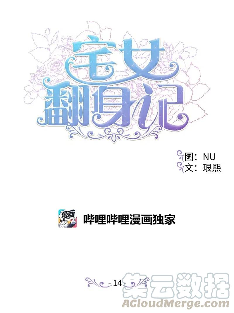 14 交锋(1/2)-第14话