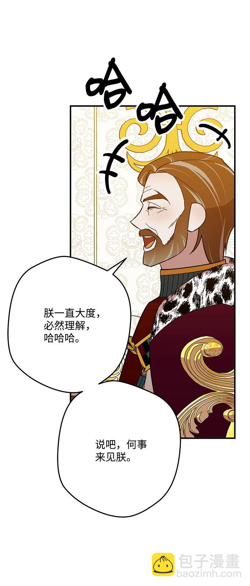 129 吃醋(1/3)-第130话