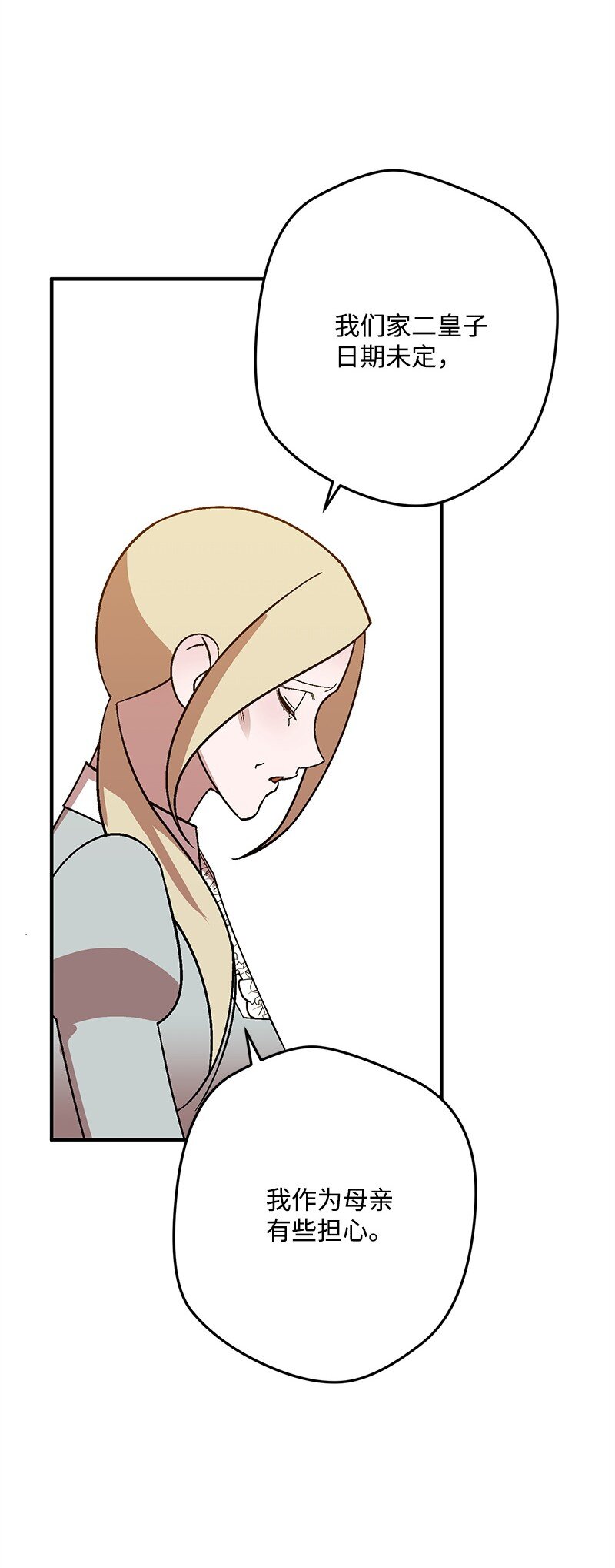 129 吃醋(1/3)-第130话