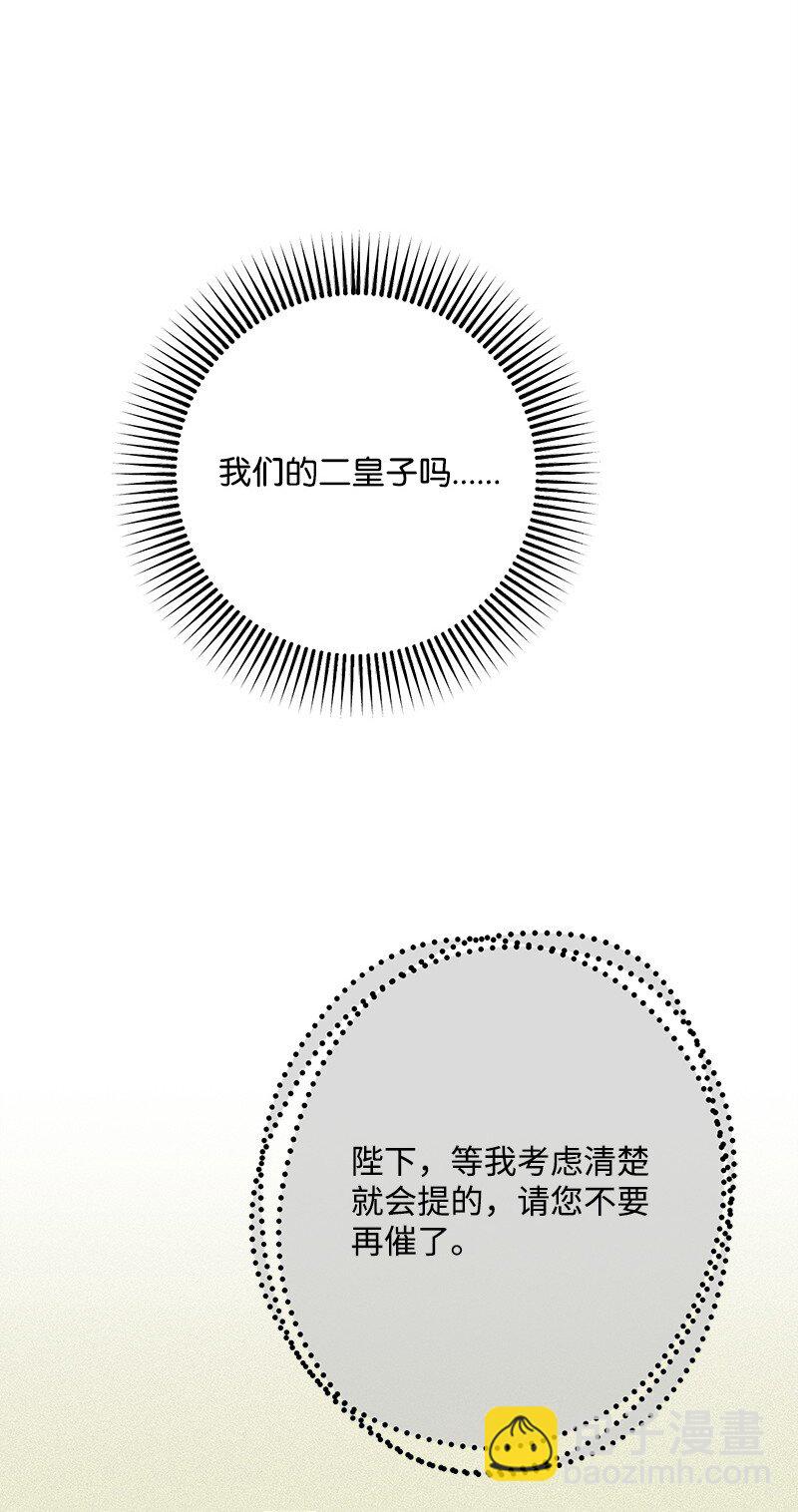 129 吃醋(1/3)-第130话