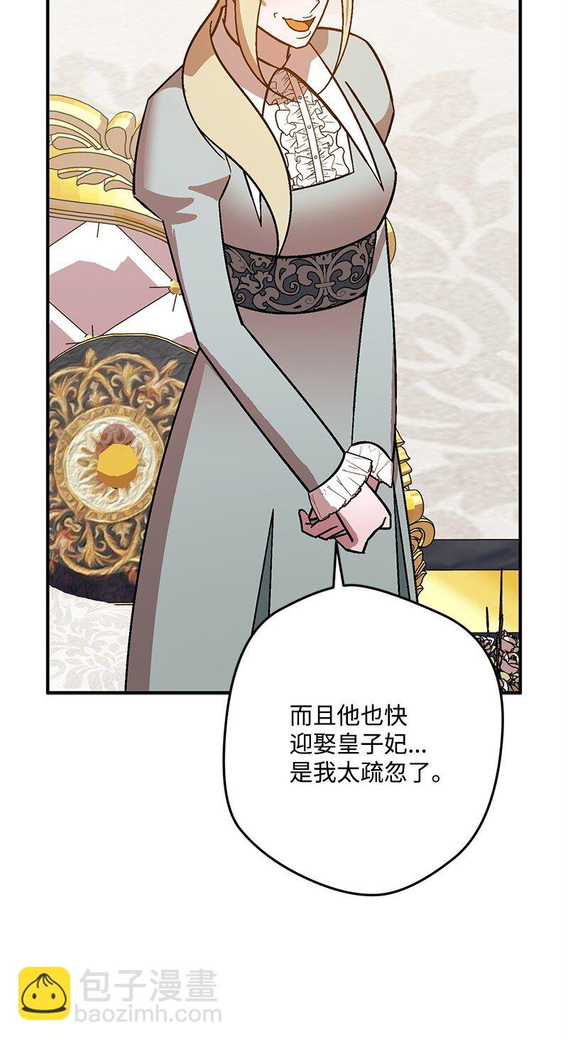 129 吃醋(1/3)-第130话