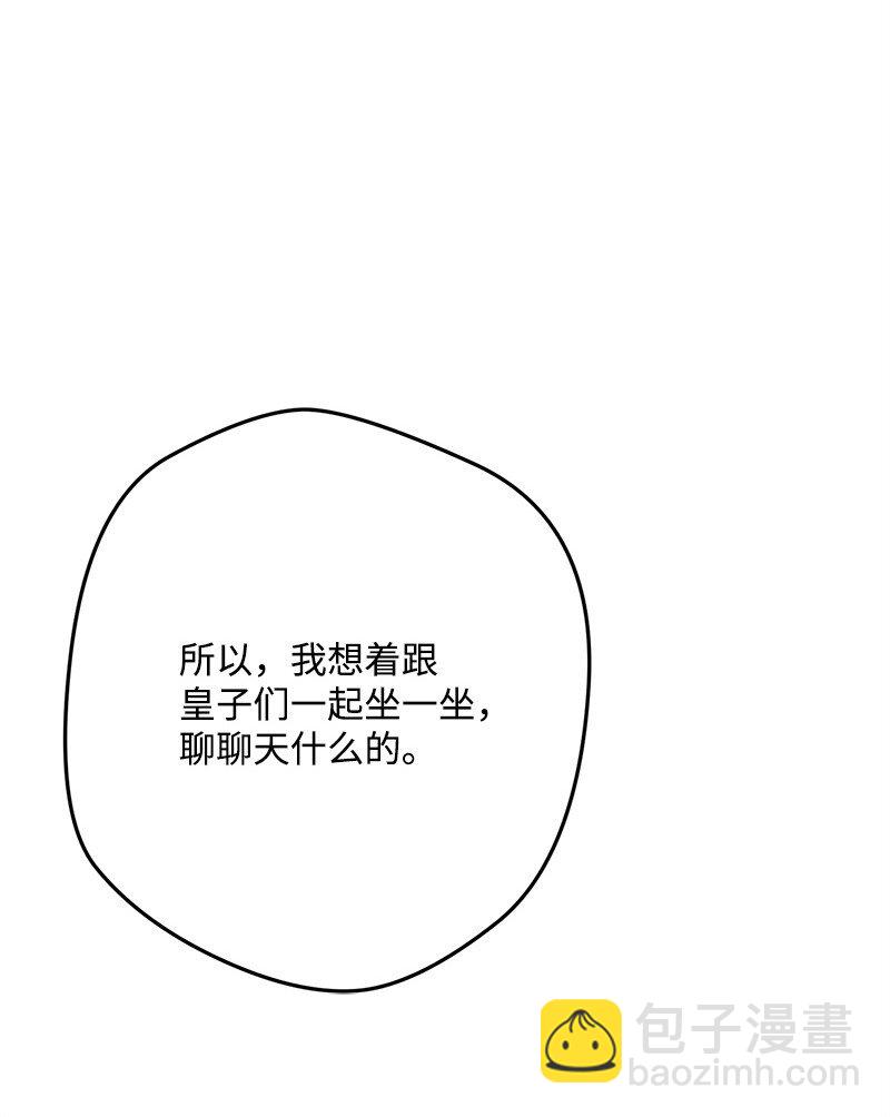 129 吃醋(1/3)-第130话