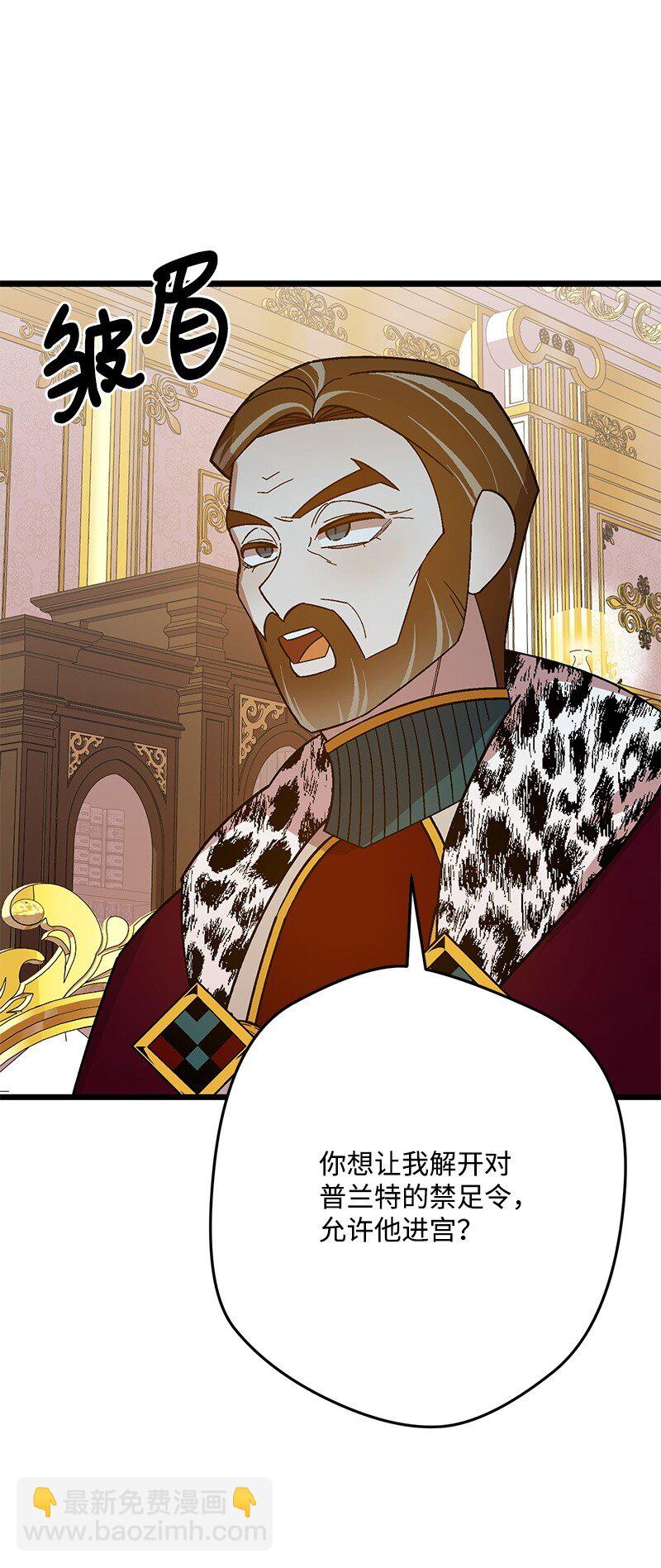 129 吃醋(1/3)-第130话