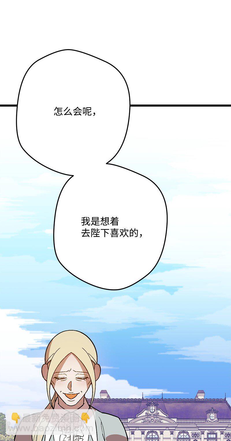 129 吃醋(1/3)-第130话