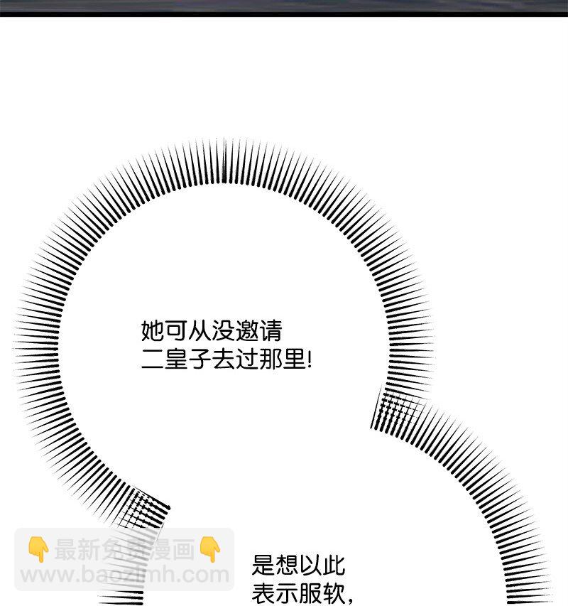 129 吃醋(1/3)-第130话