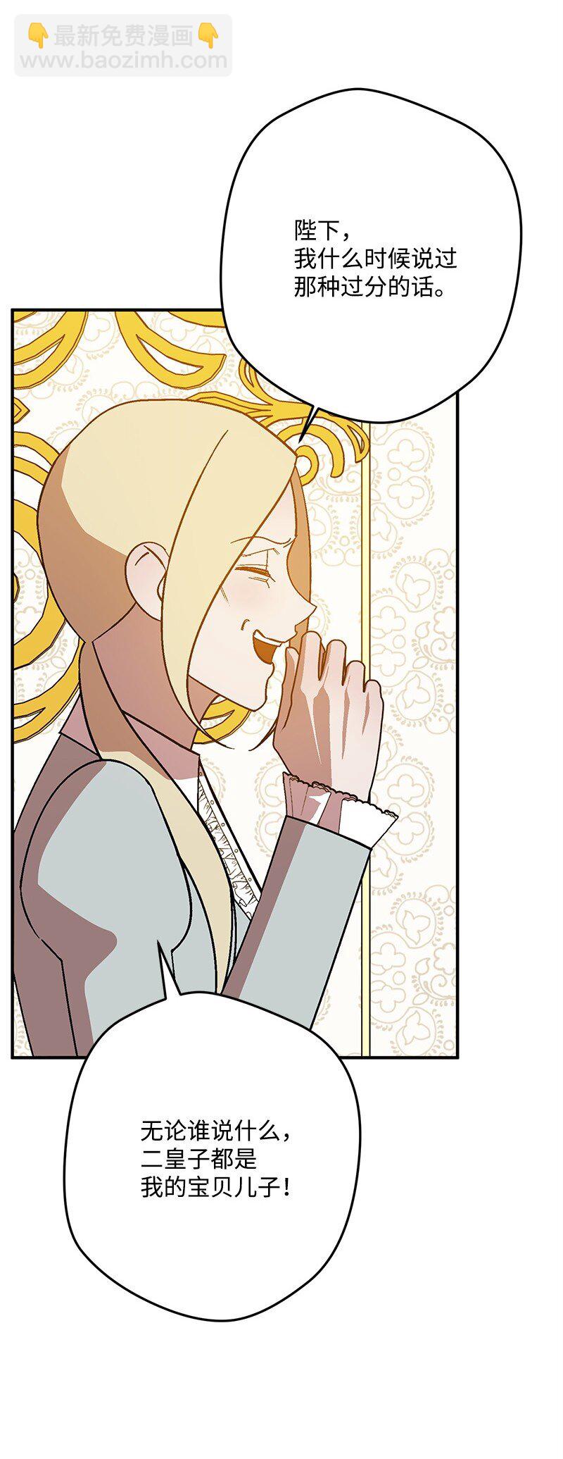 129 吃醋(1/3)-第130话