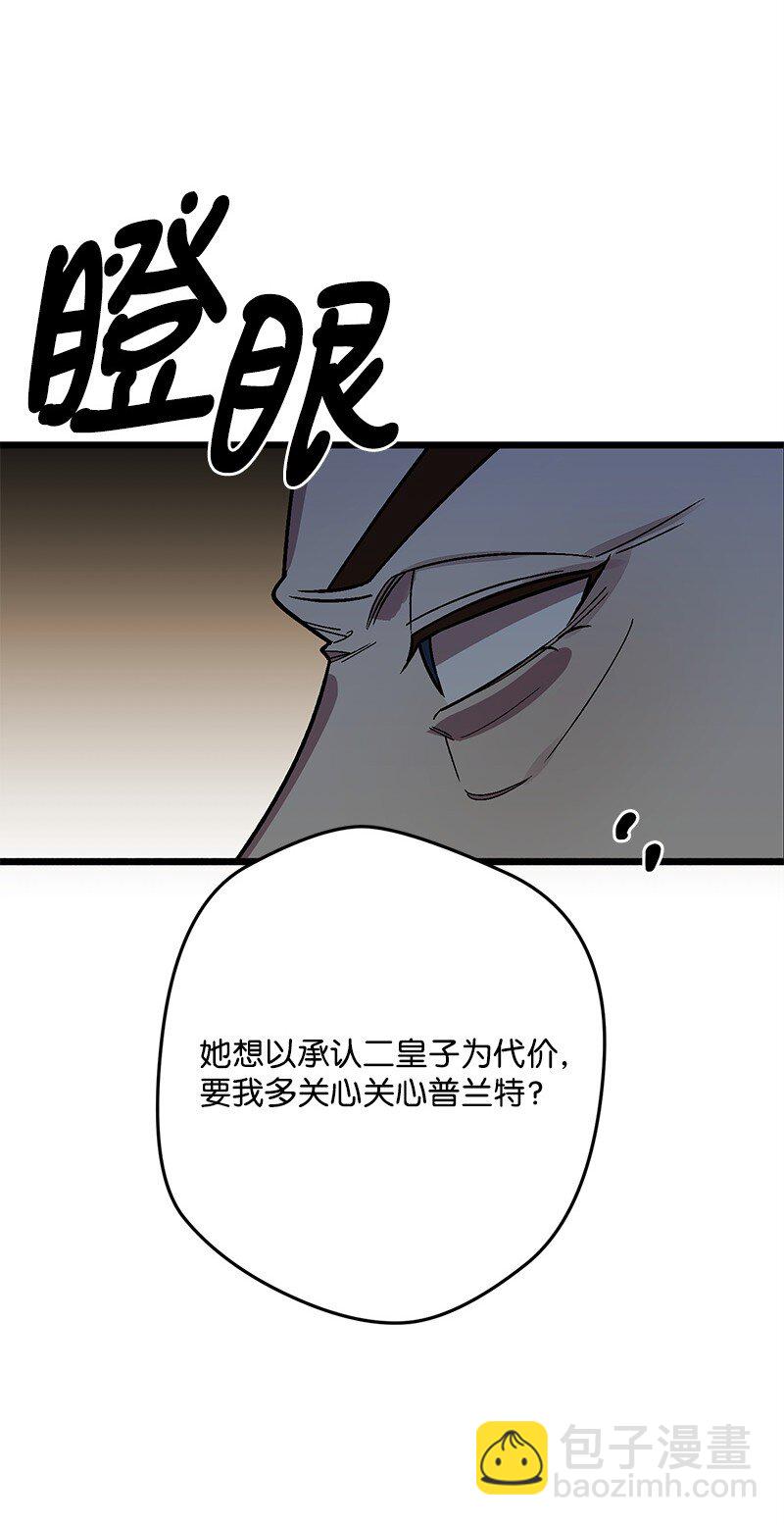 129 吃醋(1/3)-第130话