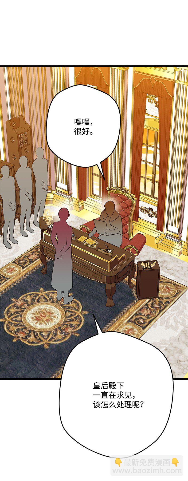 129 吃醋(1/3)-第130话