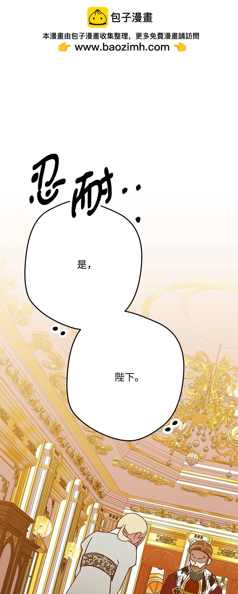 129 吃醋(1/3)-第130话