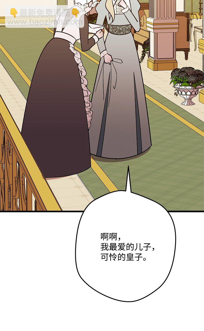 129 吃醋(1/3)-第130话