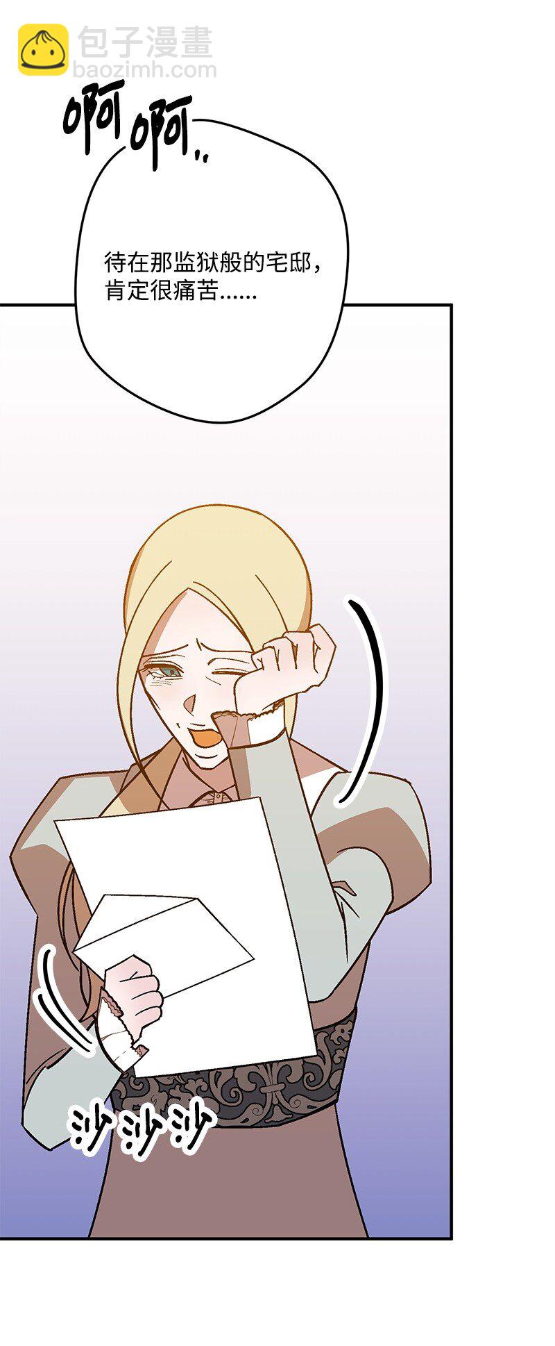 129 吃醋(1/3)-第130话