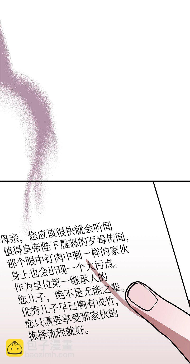 129 吃醋(1/3)-第130话