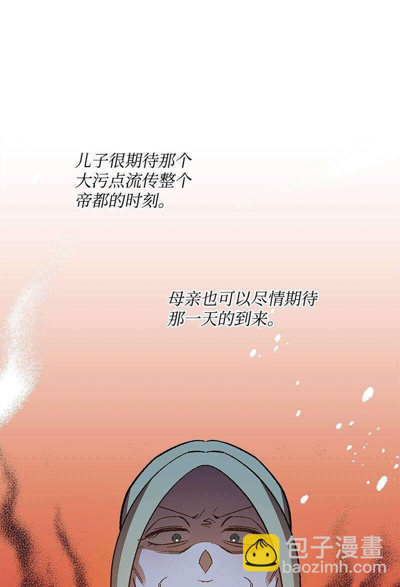 129 吃醋(1/3)-第130话