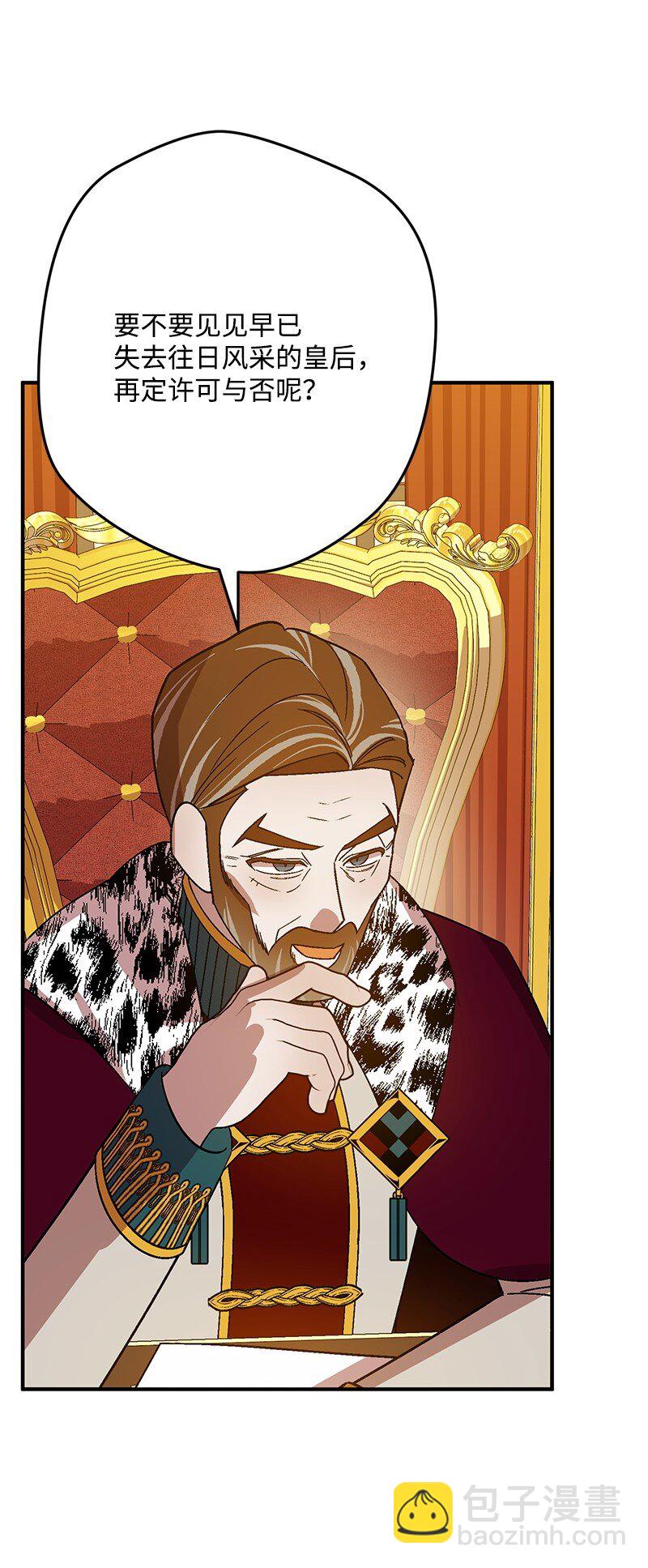 129 吃醋(1/3)-第130话