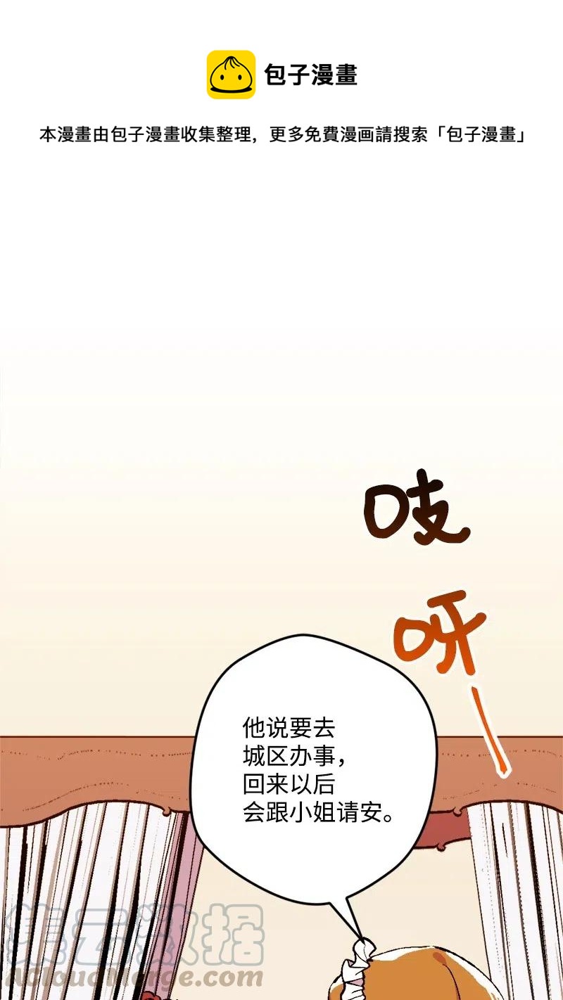 16 明争暗斗(1/2)-第16话