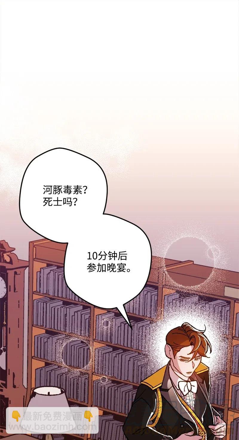 16 明争暗斗(1/2)-第16话