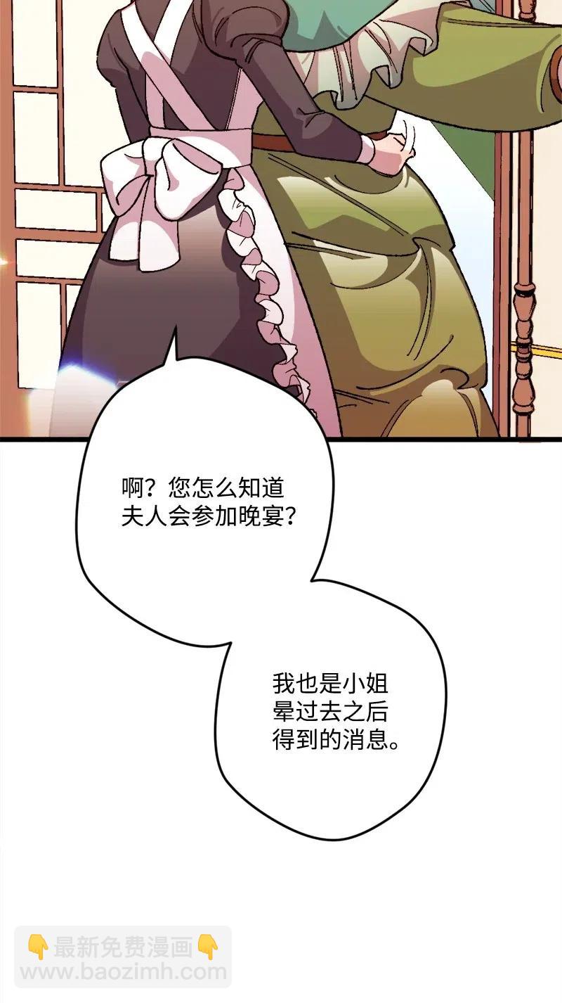 16 明争暗斗(1/2)-第16话