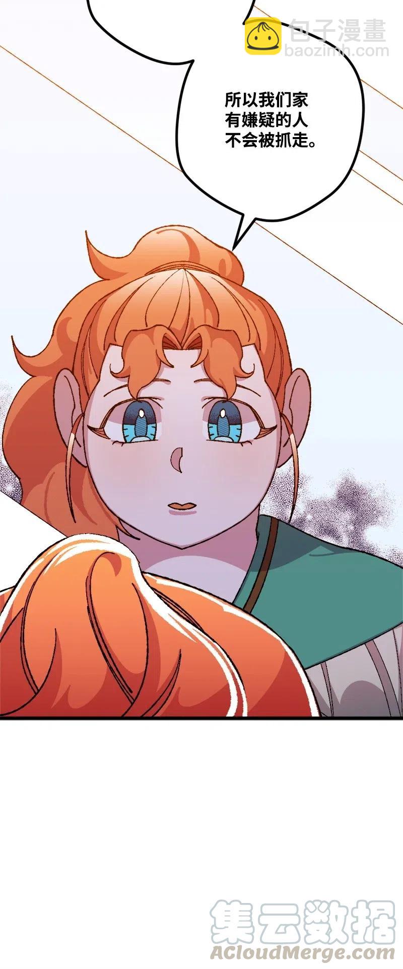 16 明争暗斗(1/2)-第16话