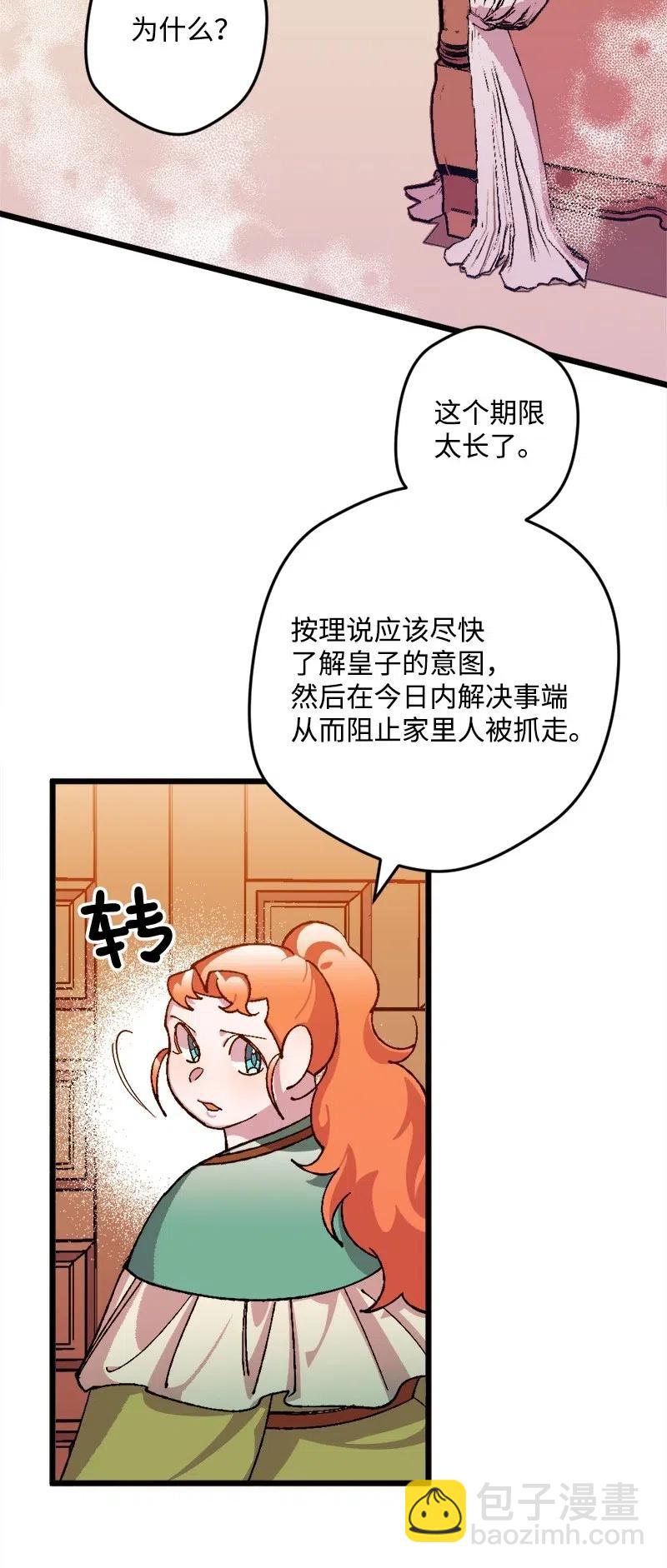 16 明争暗斗(1/2)-第16话